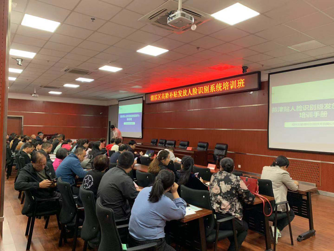 湖濱區高齡津貼發放人臉識別