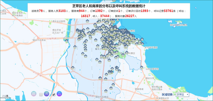 煙臺市芝罘區養老服務平臺